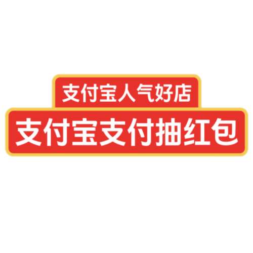 人气好店氛围物料