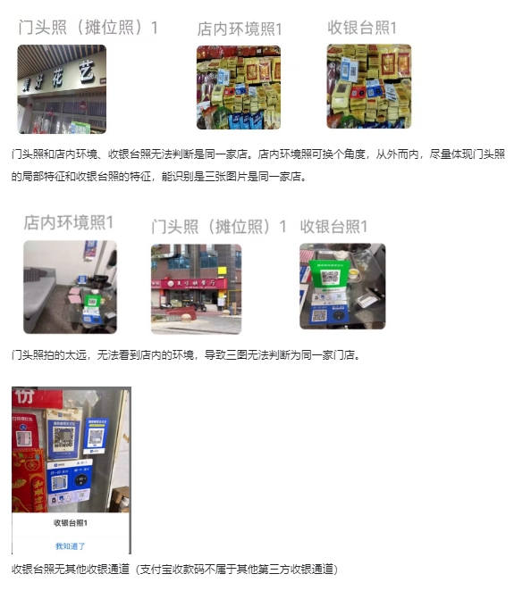 常见图片上传不规范案例